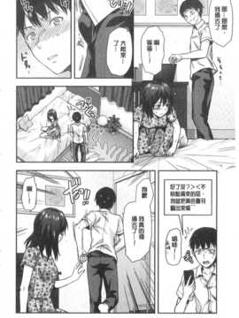 [柚木N'] 姉揪感心! (姉キュン!) (中文)_IMG_20141005_0016