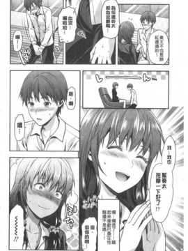 [柚木N'] 姉揪感心! (姉キュン!) (中文)_IMG_20141005_0098