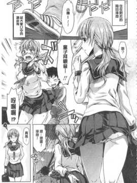[柚木N'] 姉揪感心! (姉キュン!) (中文)_IMG_20141005_0171