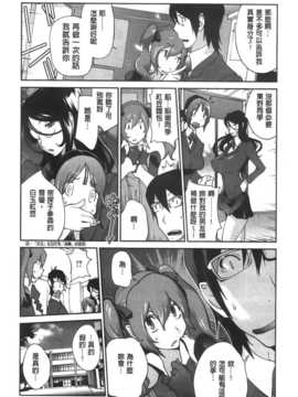 [纯爱の隙间娘扫图][琴義弓介] アンミツのいっぱい?コスってあげる_aojiaozero (66)