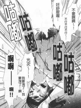 [杉友カヅヒロ] メルティムーン 弦月編 [Chinese] [黑暗掃圖]_0082