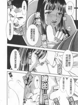 [杉友カヅヒロ] メルティムーン 弦月編 [Chinese] [黑暗掃圖]_0115