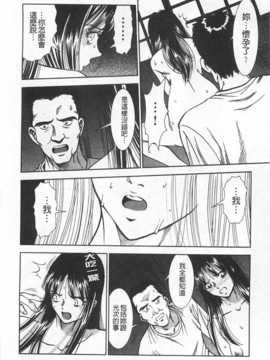 [杉友カヅヒロ] メルティムーン 弦月編 [Chinese] [黑暗掃圖]_0119
