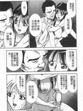 [杉友カヅヒロ] メルティムーン 弦月編 [Chinese] [黑暗掃圖]_0120