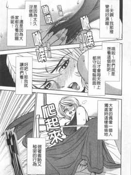 [杉友カヅヒロ] メルティムーン 弦月編 [Chinese] [黑暗掃圖]_0140