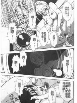 [杉友カヅヒロ] メルティムーン 弦月編 [Chinese] [黑暗掃圖]_0158