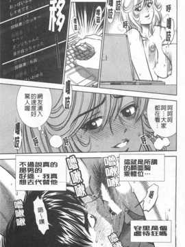 [杉友カヅヒロ] メルティムーン 弦月編 [Chinese] [黑暗掃圖]_0160