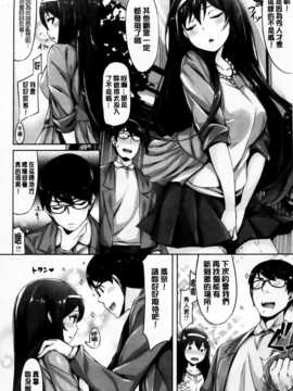 [纯爱の隙间娘扫图] [雛咲葉] いま君に恋してる + 小冊子_aojiaozero (221)
