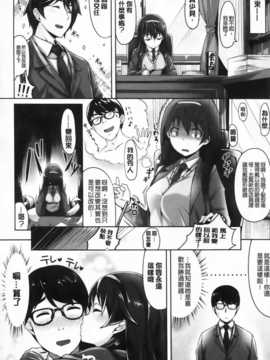 [纯爱の隙间娘扫图] [雛咲葉] いま君に恋してる + 小冊子_aojiaozero (051)