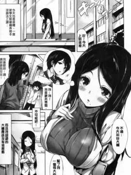 [纯爱の隙间娘扫图] [雛咲葉] いま君に恋してる + 小冊子_aojiaozero (054)