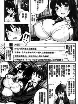 [纯爱の隙间娘扫图] [雛咲葉] いま君に恋してる + 小冊子_aojiaozero (140)