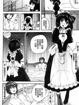 [纯爱の隙间娘扫图] [雛咲葉] いま君に恋してる + 小冊子_aojiaozero (073)