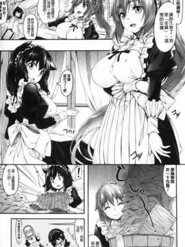 [纯爱の隙间娘扫图] [雛咲葉] いま君に恋してる + 小冊子_aojiaozero (072)