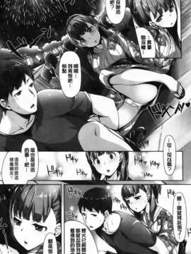 [纯爱の隙间娘扫图] [雛咲葉] いま君に恋してる + 小冊子_aojiaozero (192)