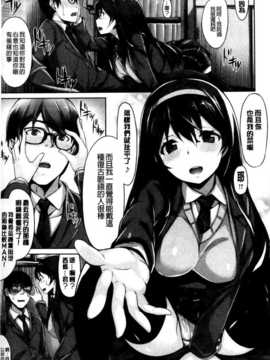 [纯爱の隙间娘扫图] [雛咲葉] いま君に恋してる + 小冊子_aojiaozero (038)