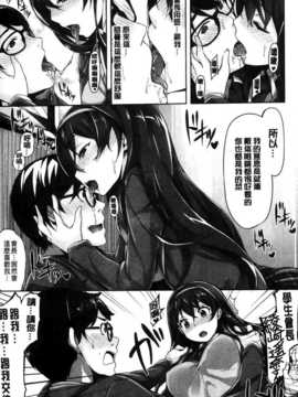 [纯爱の隙间娘扫图] [雛咲葉] いま君に恋してる + 小冊子_aojiaozero (040)