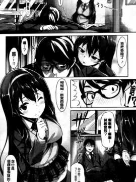 [纯爱の隙间娘扫图] [雛咲葉] いま君に恋してる + 小冊子_aojiaozero (037)