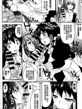 [纯爱の隙间娘扫图] [雛咲葉] いま君に恋してる + 小冊子_aojiaozero (077)