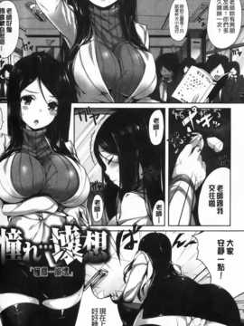 [纯爱の隙间娘扫图] [雛咲葉] いま君に恋してる + 小冊子_aojiaozero (052)