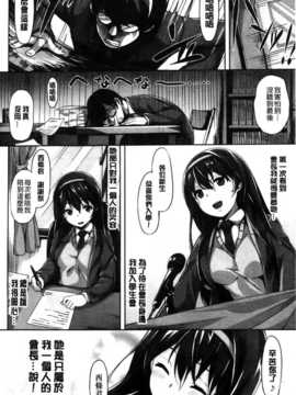 [纯爱の隙间娘扫图] [雛咲葉] いま君に恋してる + 小冊子_aojiaozero (035)