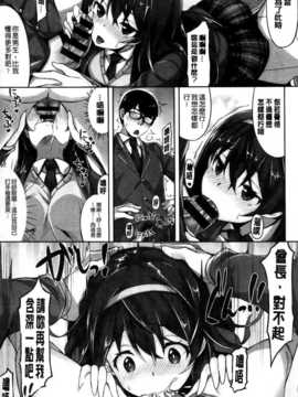 [纯爱の隙间娘扫图] [雛咲葉] いま君に恋してる + 小冊子_aojiaozero (042)