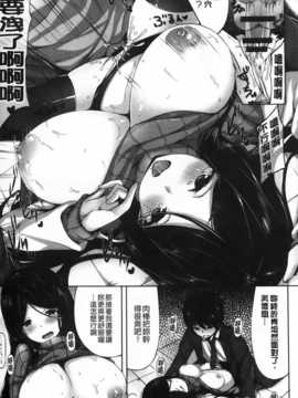 [纯爱の隙间娘扫图] [雛咲葉] いま君に恋してる + 小冊子_aojiaozero (064)