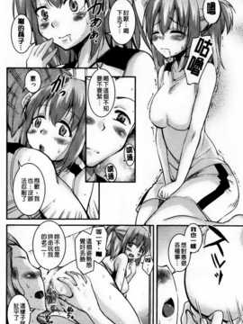 [纯爱の隙间娘扫图] [なるさわ景] とろなまヒロインズ [V2]_aojiaozero (186)