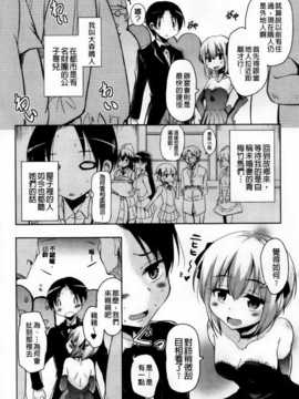 [纯爱の隙间娘扫图] [なるさわ景] とろなまヒロインズ [V2]_aojiaozero (34)