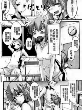 [纯爱の隙间娘扫图] [なるさわ景] とろなまヒロインズ [V2]_aojiaozero (182)