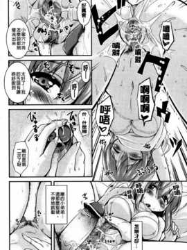 [纯爱の隙间娘扫图] [なるさわ景] とろなまヒロインズ [V2]_aojiaozero (188)
