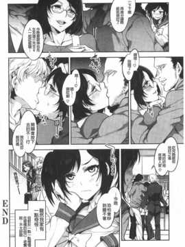 [水龍敬] 貞操観念ZERO [Chinese] [黑暗掃圖]_0075