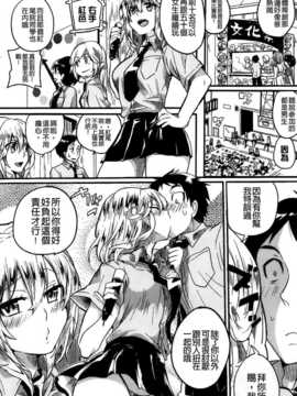 [纯爱の隙间娘扫图] [ドウモウ] セックスのち両想い + ラフイラスト集, 「複製原画」_AJZ_ (117)