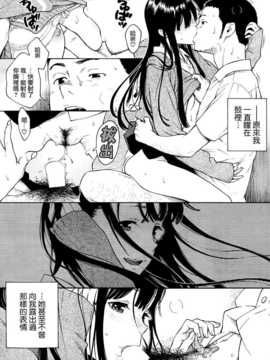 [きい]群青 (COMIC快楽天 2014年9月号) [無邪気漢化組]_007