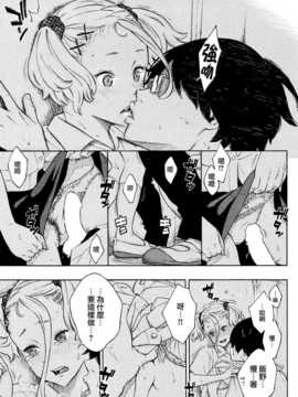 [きい]群青 (COMIC快楽天 2014年9月号) [無邪気漢化組]_012