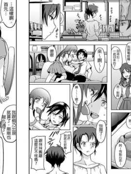 [koji] １８近／後編 (俺の妹か?こんなに可愛いわけか?ない)[隨便漢化]_004