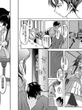 [koji] １８近／後編 (俺の妹か?こんなに可愛いわけか?ない)[隨便漢化]_005