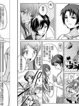 [koji] １８近／後編 (俺の妹か?こんなに可愛いわけか?ない)[隨便漢化]_006