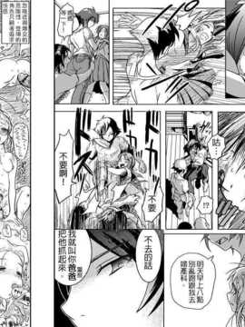 [koji] １８近／後編 (俺の妹か?こんなに可愛いわけか?ない)[隨便漢化]_007