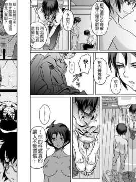 [koji] １８近／後編 (俺の妹か?こんなに可愛いわけか?ない)[隨便漢化]_013