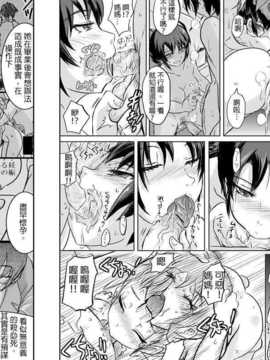 [koji] １８近／後編 (俺の妹か?こんなに可愛いわけか?ない)[隨便漢化]_018