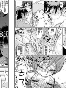 [koji] １８近／後編 (俺の妹か?こんなに可愛いわけか?ない)[隨便漢化]_021