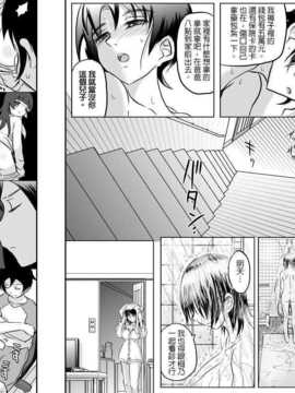 [koji] １８近／後編 (俺の妹か?こんなに可愛いわけか?ない)[隨便漢化]_024