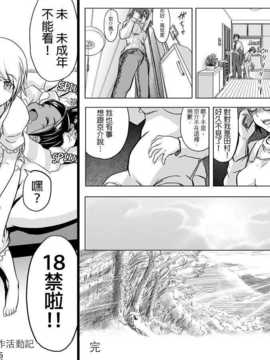 [koji] １８近／後編 (俺の妹か?こんなに可愛いわけか?ない)[隨便漢化]_033