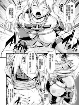 (C86) (同人誌) [Gift (渚乃兎)] 戦艦陵辱 -ビスマルク- (艦隊これくしょん-艦これ-)[final個人漢化]_LOST_14f