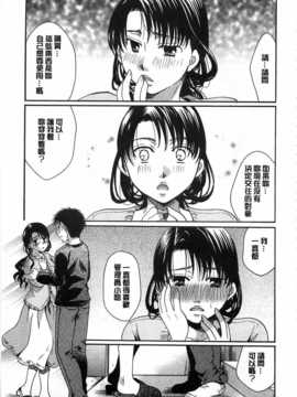 [いとうえい] 花のさえずり [中国翻訳] [風與黑暗掃圖]_0074