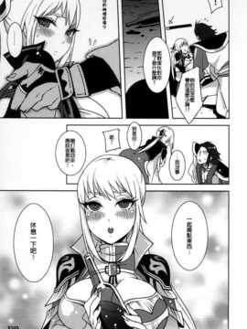[中文] (FF18) [龜魚派 (比目魚先生)] 虐姬無雙 (真?三國無双)_H021