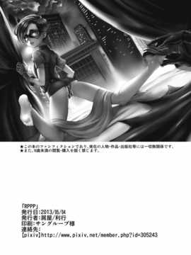 [屑屋 (利行)] RPPP (バットマン) [DL版] (漢化)_037