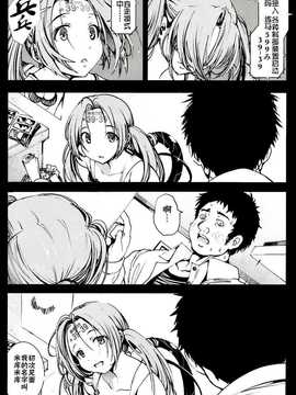 【CE家族社】(C86) [木星在住 (木星在住)] 機械人形ナナミちゃん_CE_647_004