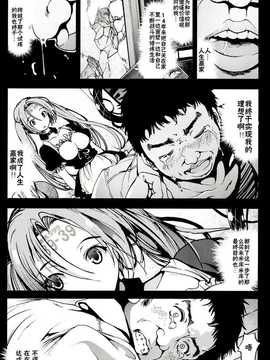 【CE家族社】(C86) [木星在住 (木星在住)] 機械人形ナナミちゃん_CE_647_008