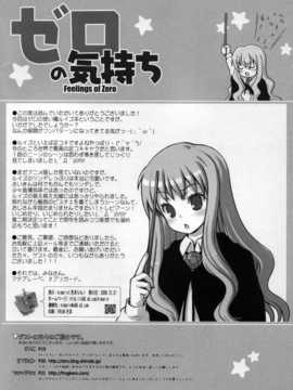 (C71) [KIMARINET (kimarin)] ゼロの気持ち (ゼロの使い魔)_021
